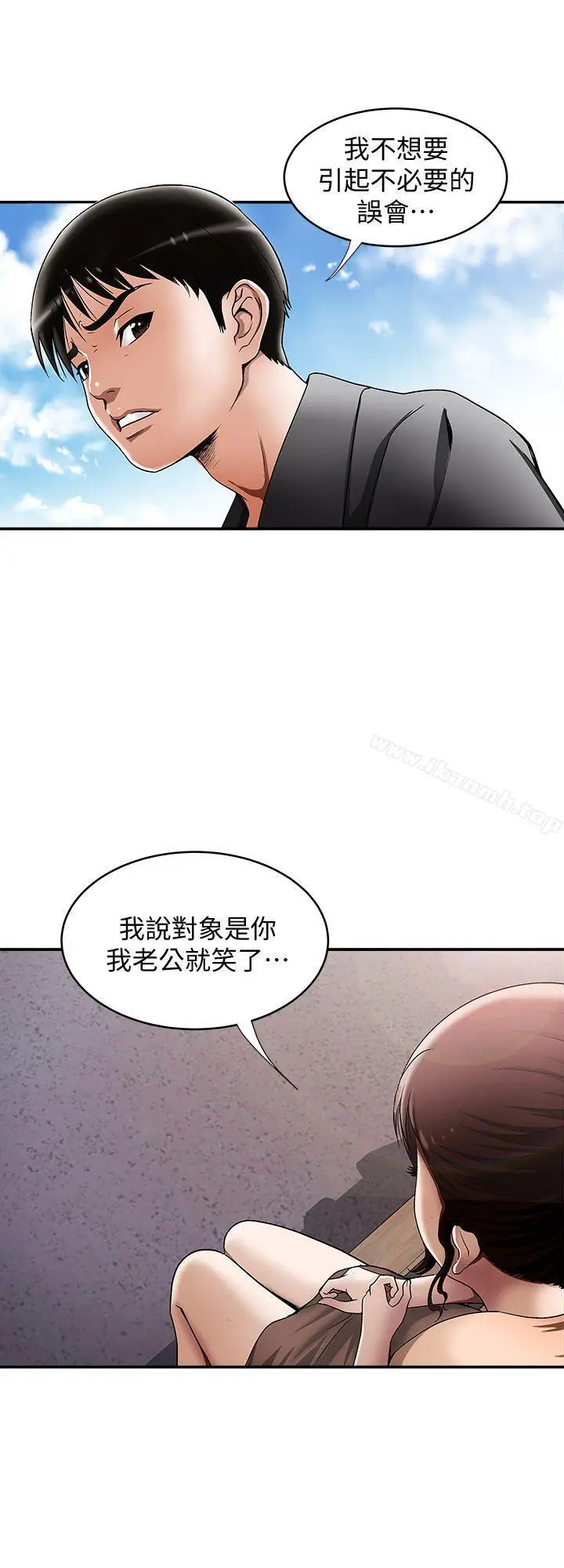 漫画《别人的老婆》第16话第3张图