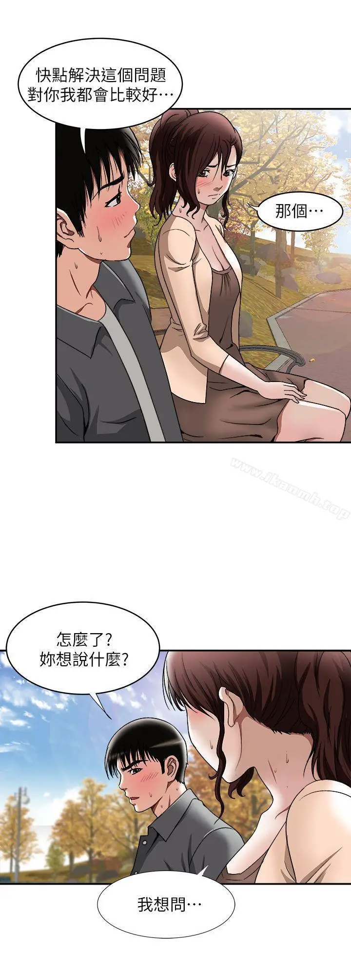 漫画《别人的老婆》第16话第6张图