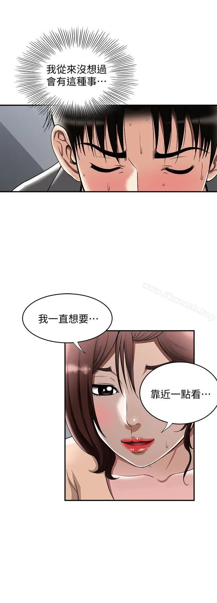 漫画《别人的老婆》第16话第9张图