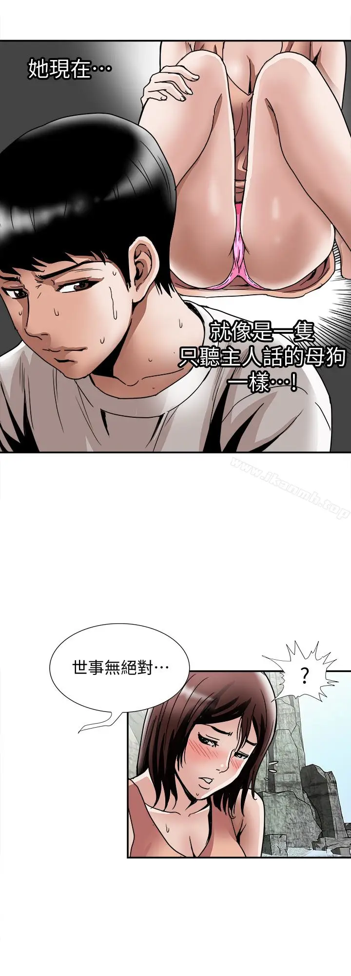 漫画《别人的老婆》第40话(第2季)第12张图
