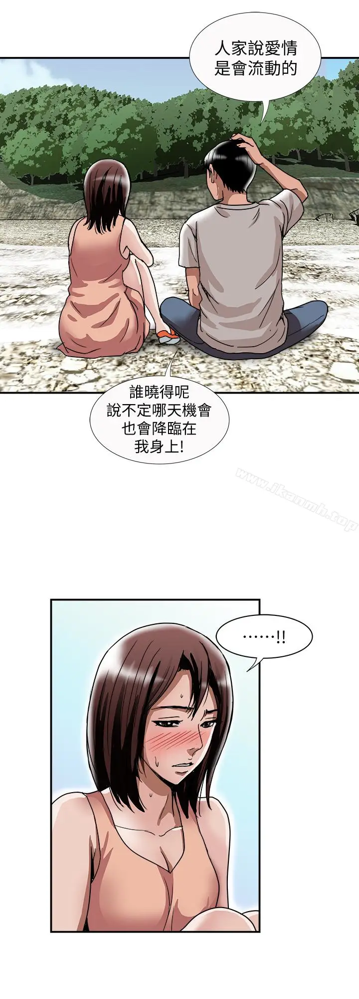 漫画《别人的老婆》第40话(第2季)第13张图