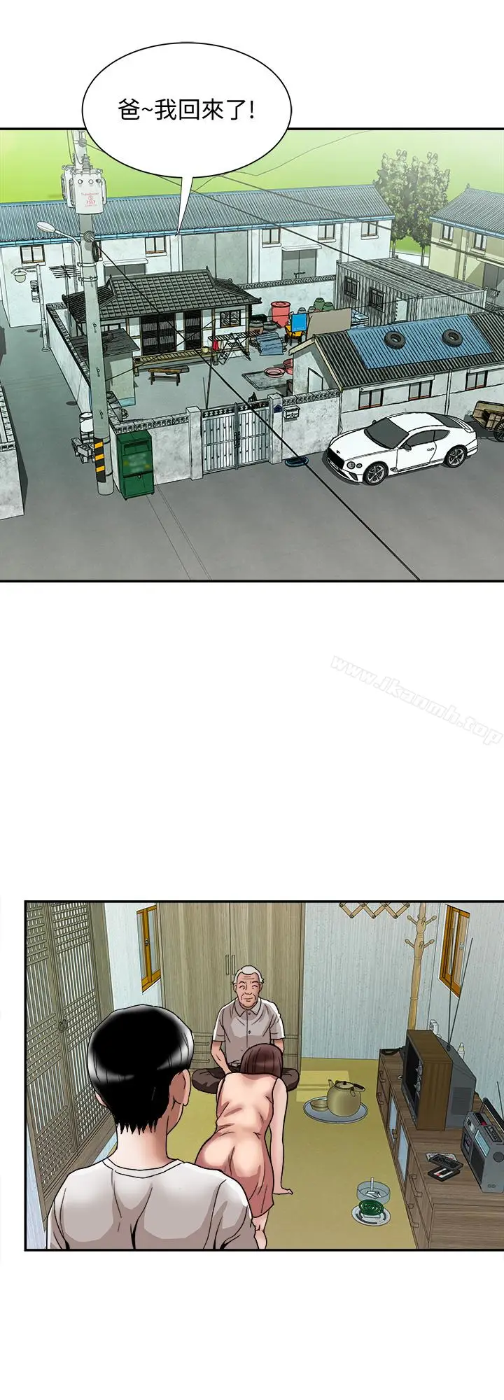 漫画《别人的老婆》第40话(第2季)第17张图