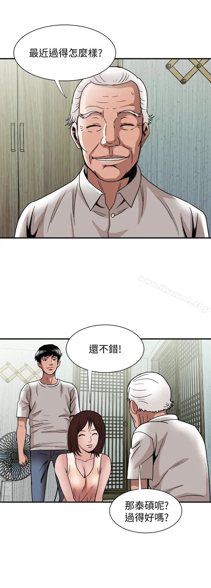 漫画《别人的老婆》第40话(第2季)第18张图