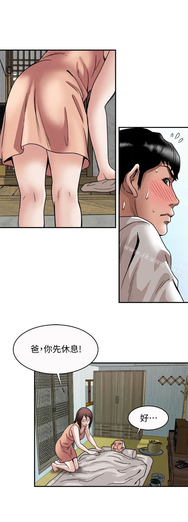 漫画《别人的老婆》第40话(第2季)第21张图