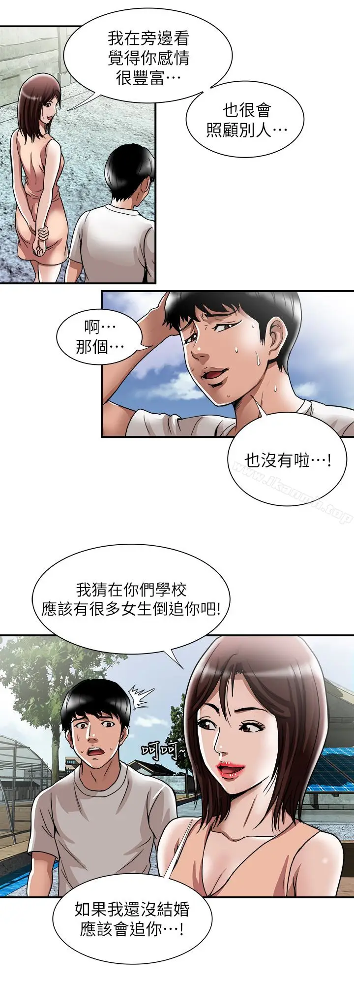 漫画《别人的老婆》第40话(第2季)第24张图