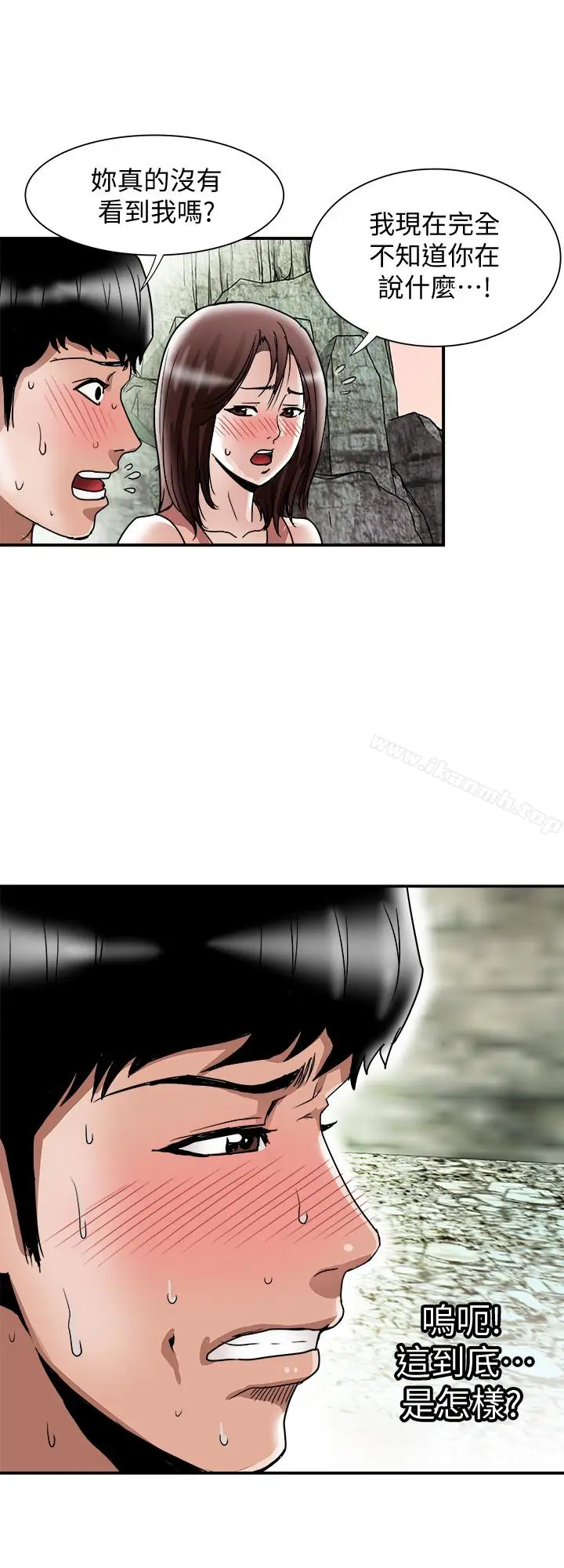 漫画《别人的老婆》第40话(第2季)第3张图