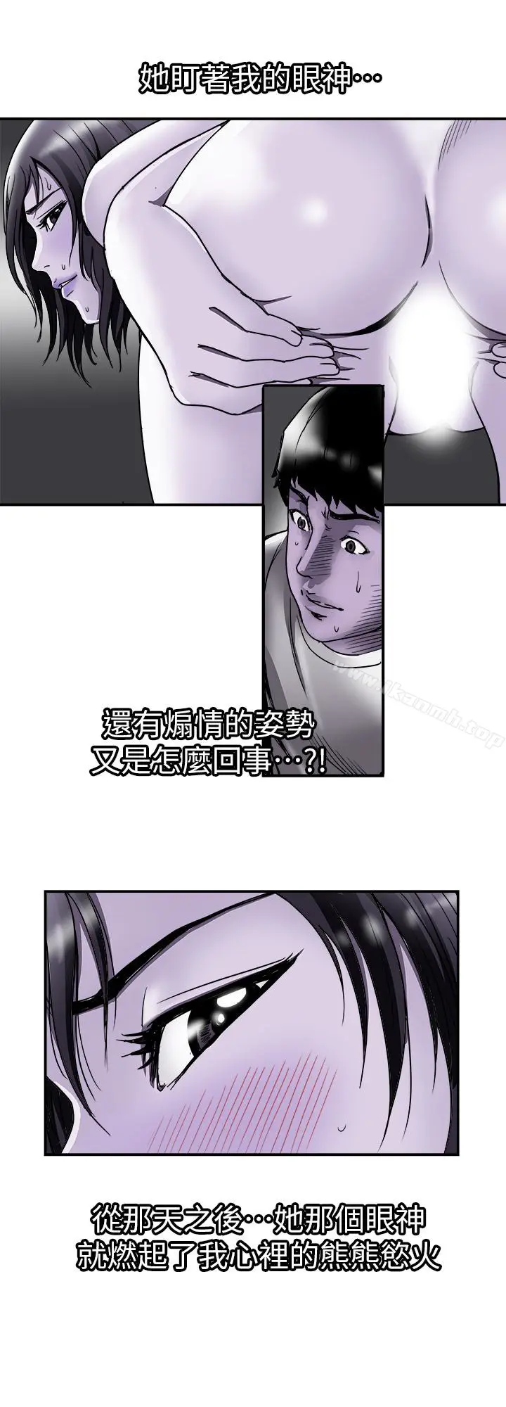 漫画《别人的老婆》第40话(第2季)第5张图