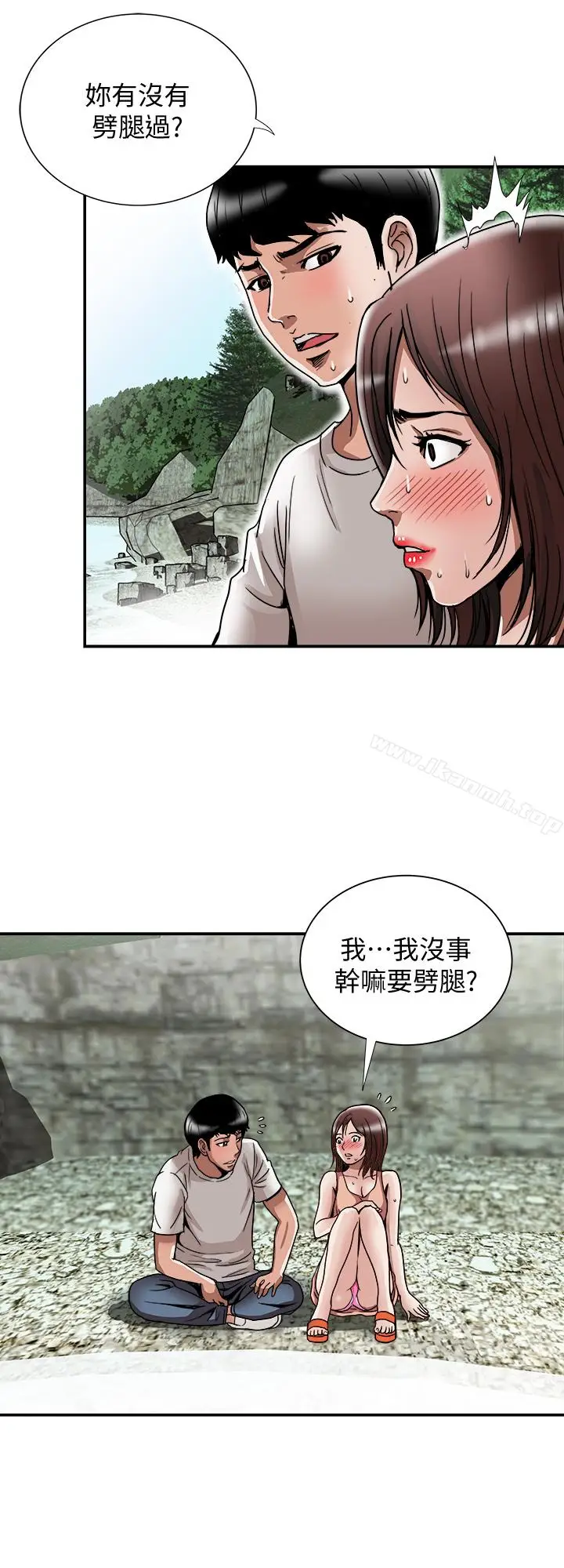 漫画《别人的老婆》第40话(第2季)第8张图