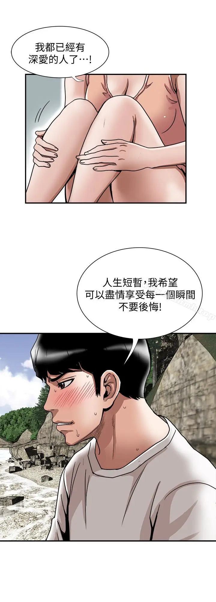 漫画《别人的老婆》第40话(第2季)第9张图