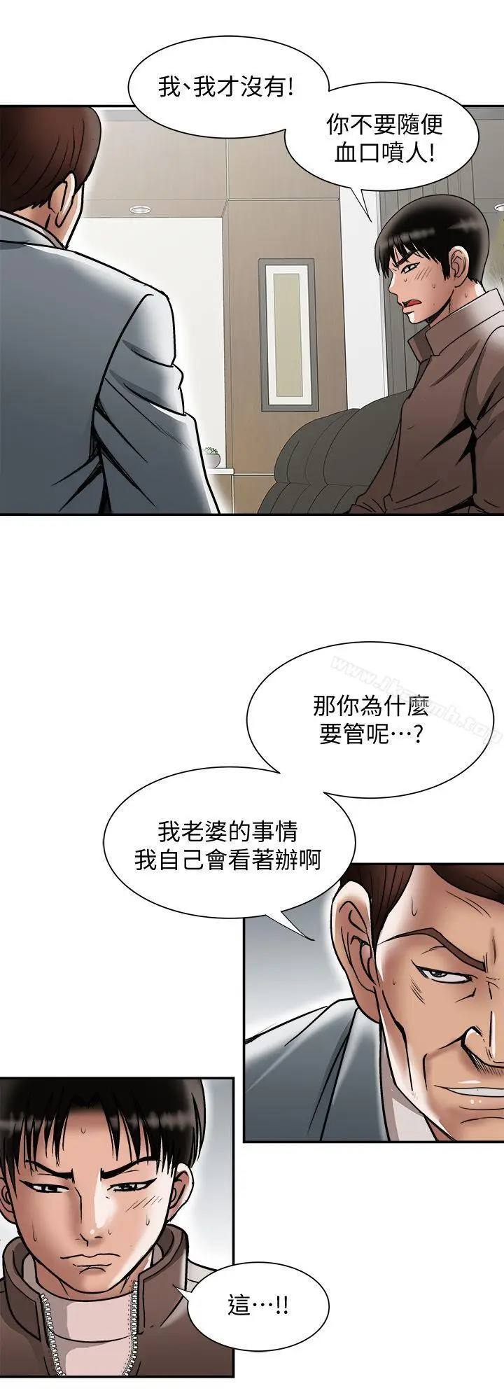 漫画《别人的老婆》第27话第10张图