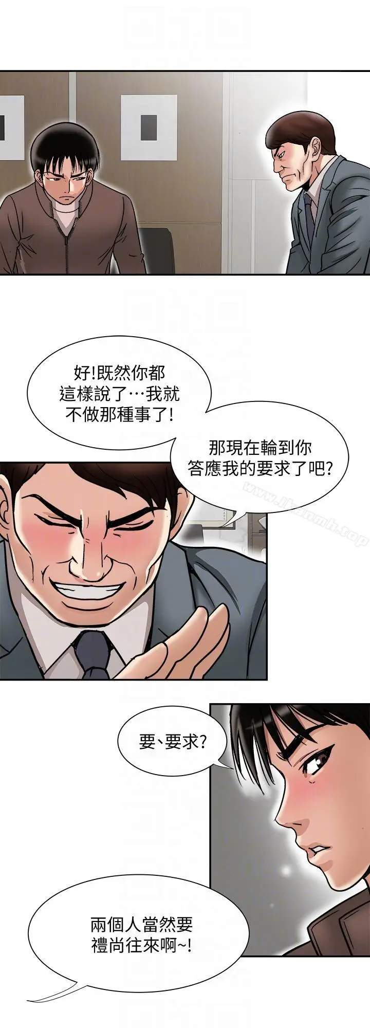 漫画《别人的老婆》第27话第11张图