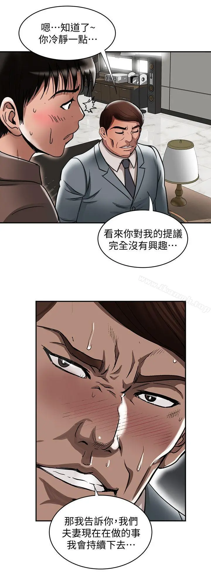 漫画《别人的老婆》第27话第14张图