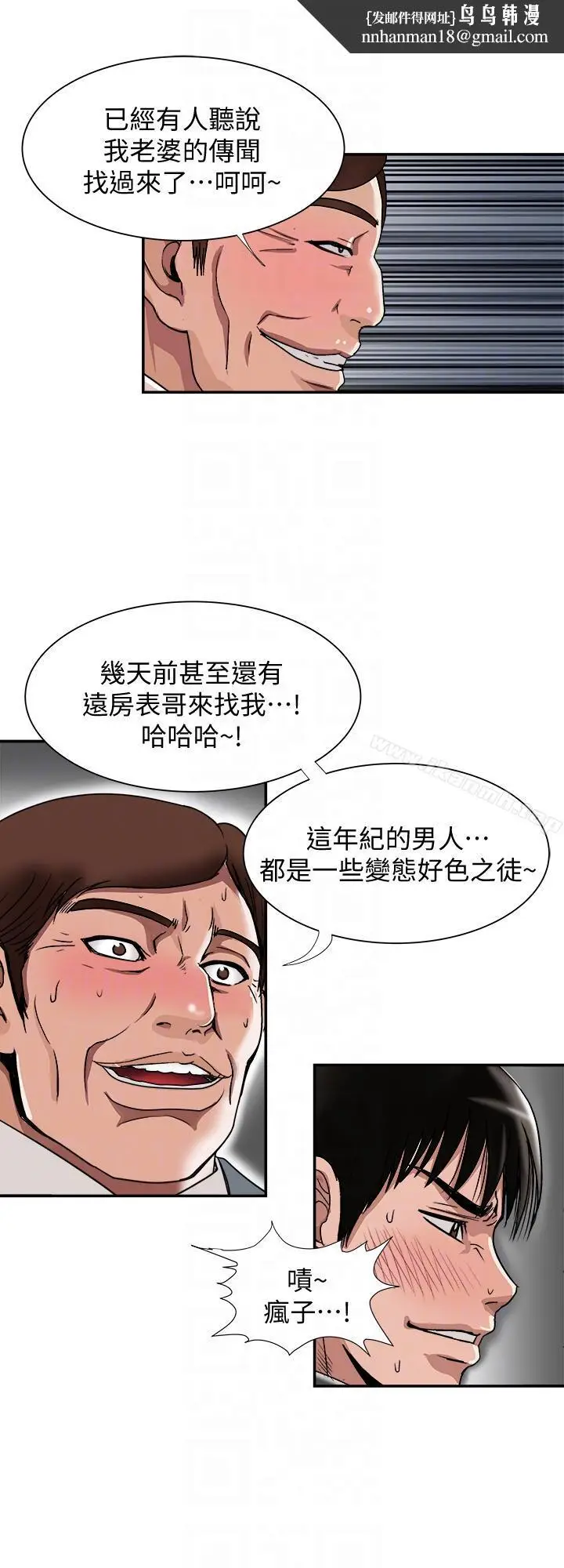 漫画《别人的老婆》第27话第15张图