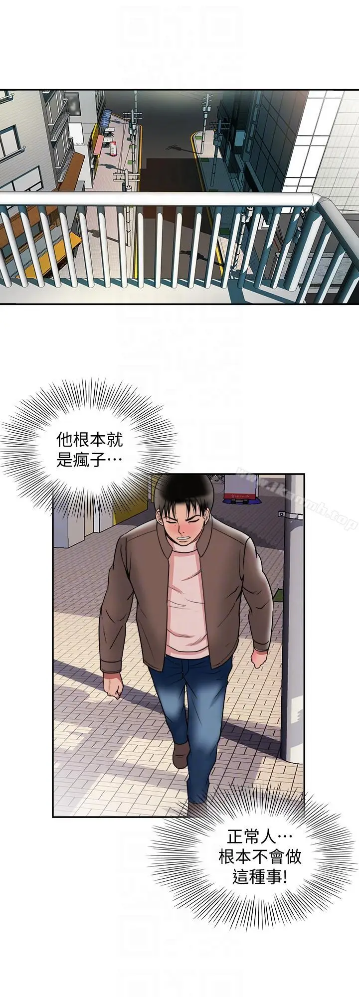 漫画《别人的老婆》第27话第17张图