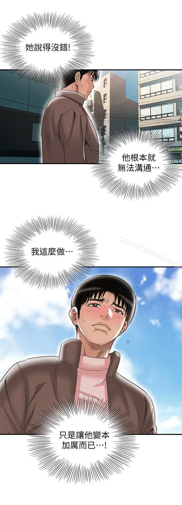 漫画《别人的老婆》第27话第18张图