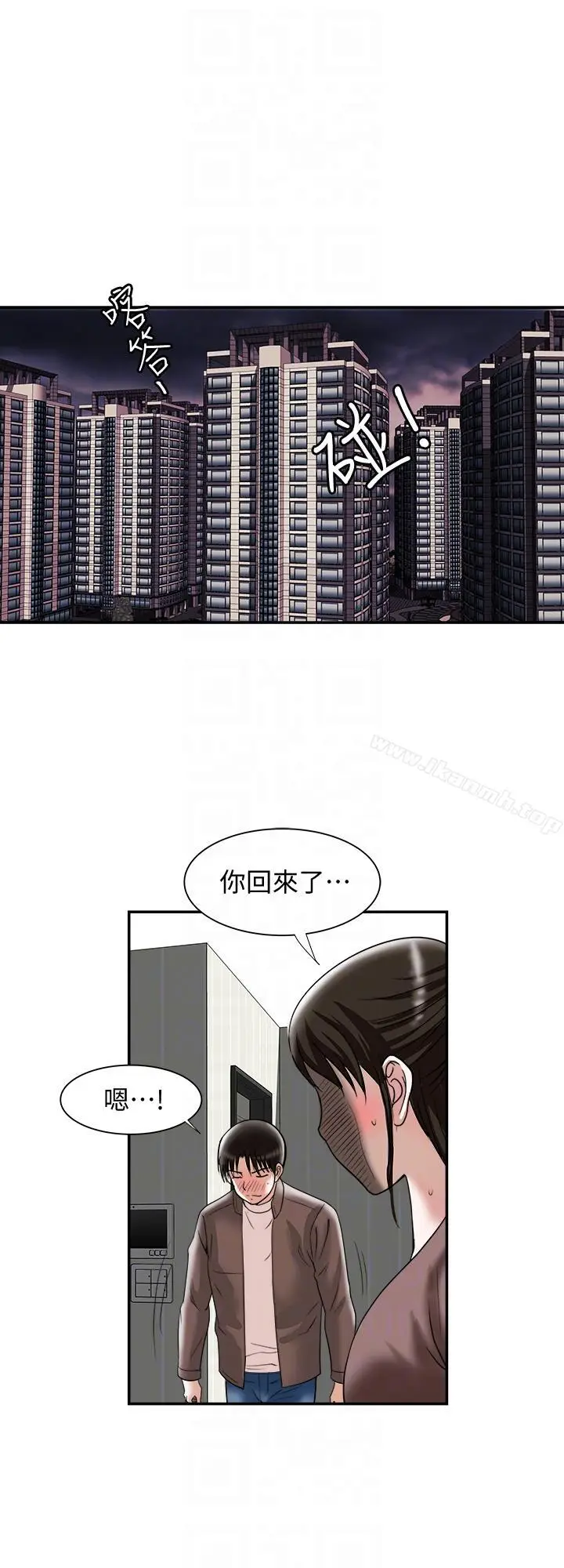 漫画《别人的老婆》第27话第21张图
