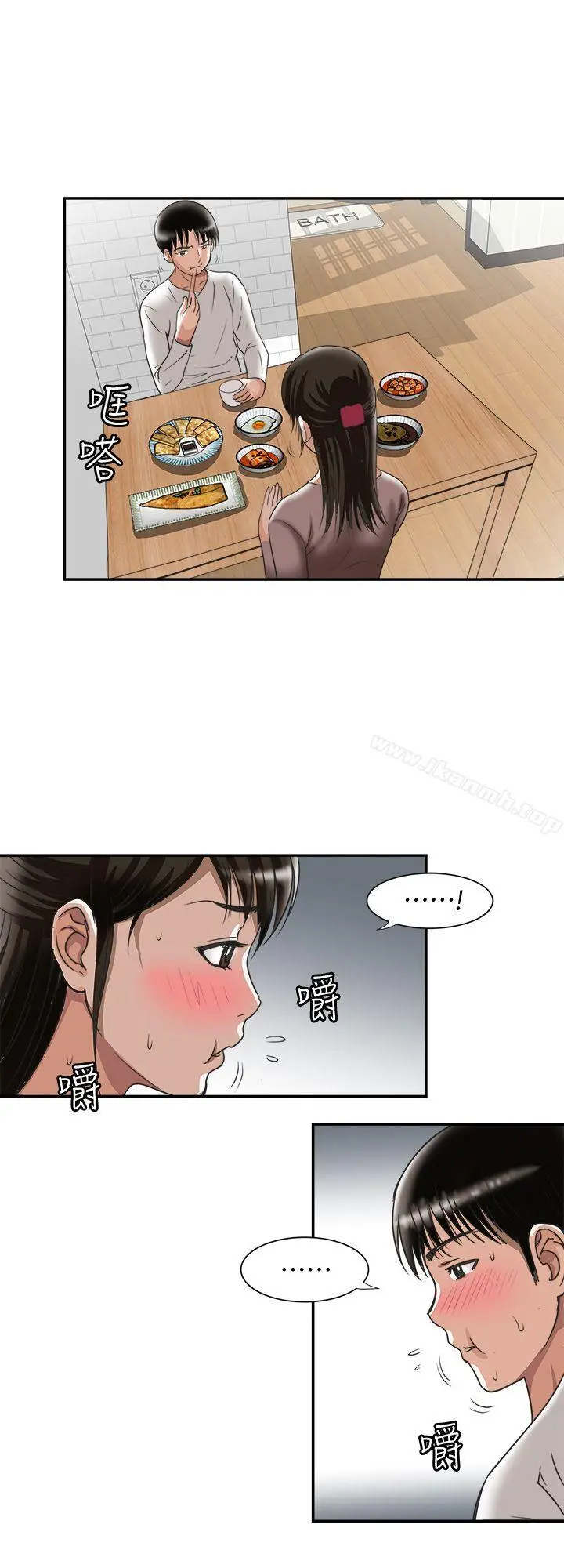 漫画《别人的老婆》第27话第22张图