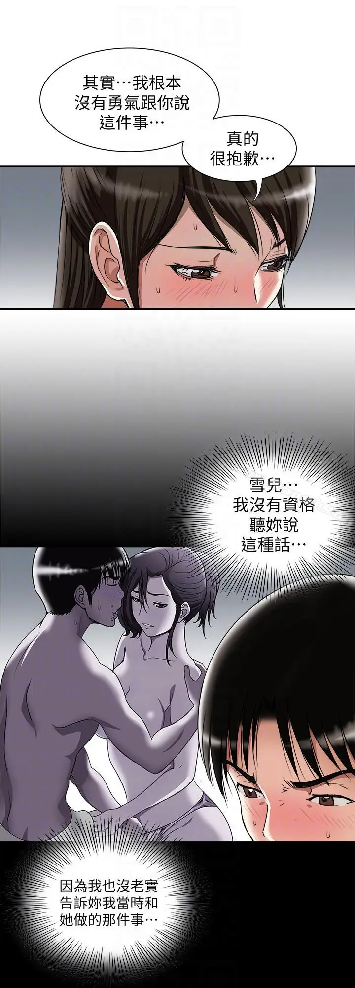 漫画《别人的老婆》第27话第25张图