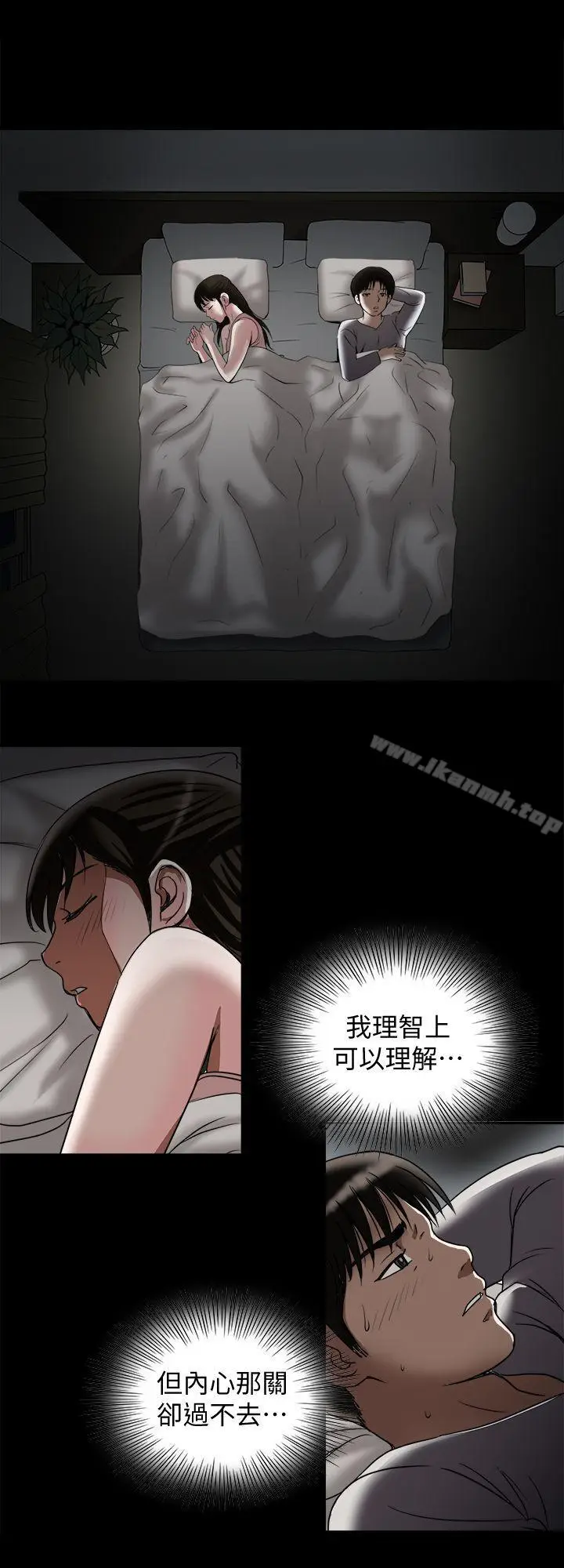 漫画《别人的老婆》第27话第26张图