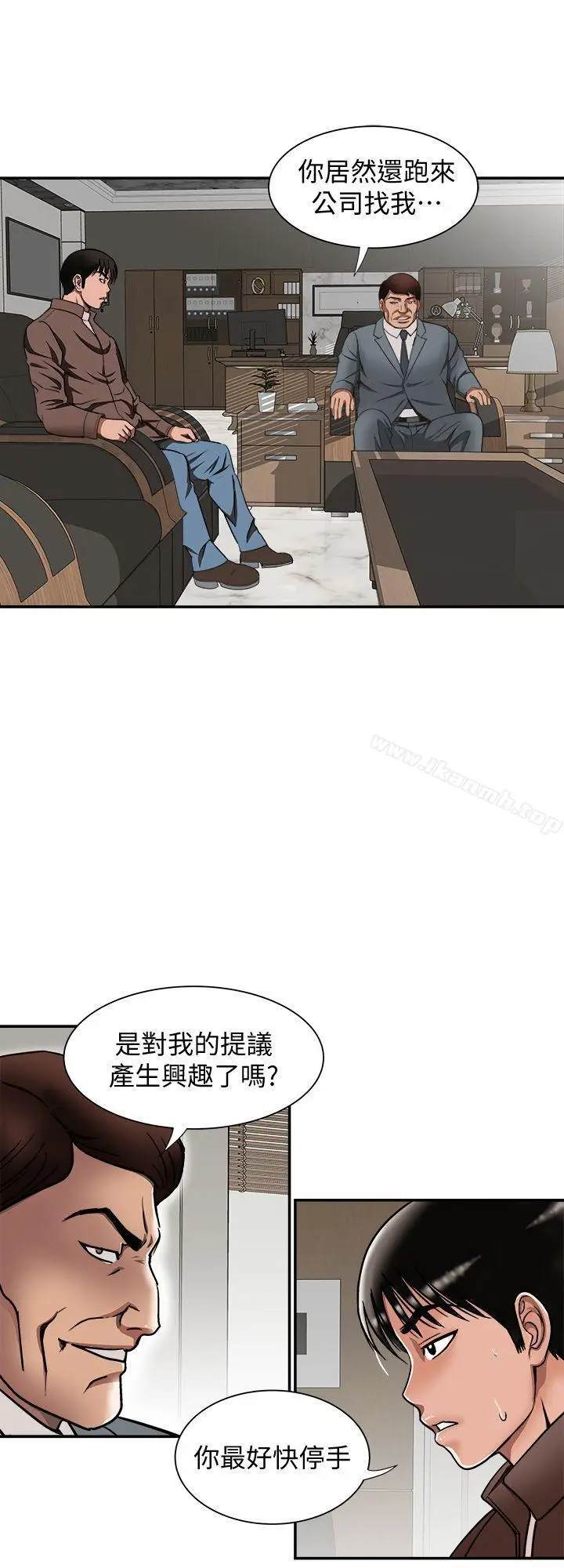 漫画《别人的老婆》第27话第6张图