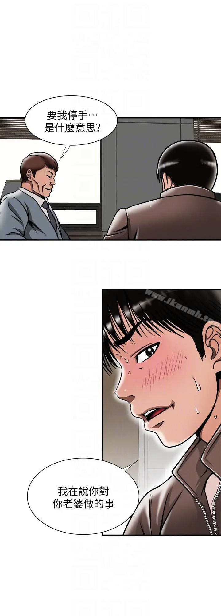漫画《别人的老婆》第27话第7张图