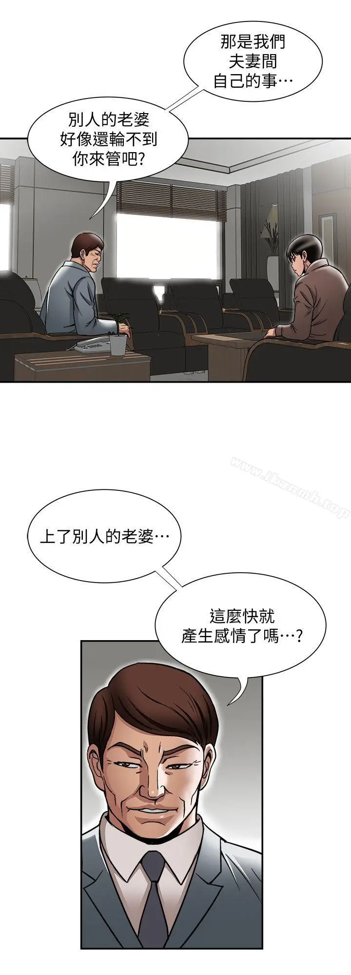 漫画《别人的老婆》第27话第8张图
