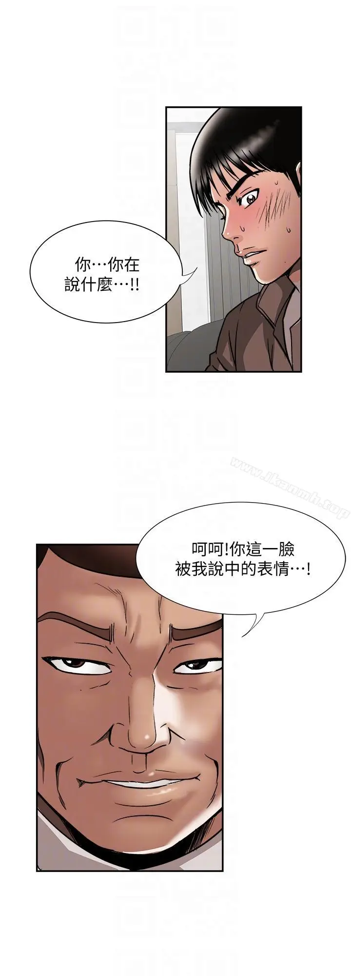 漫画《别人的老婆》第27话第9张图
