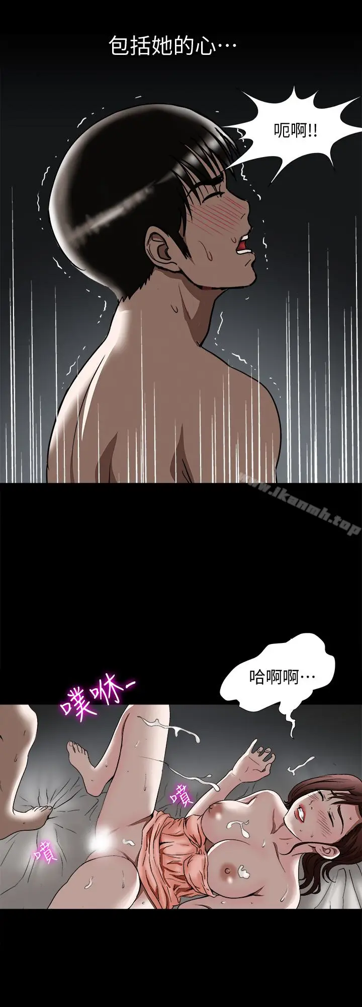 漫画《别人的老婆》第33话(第一季最第10张图