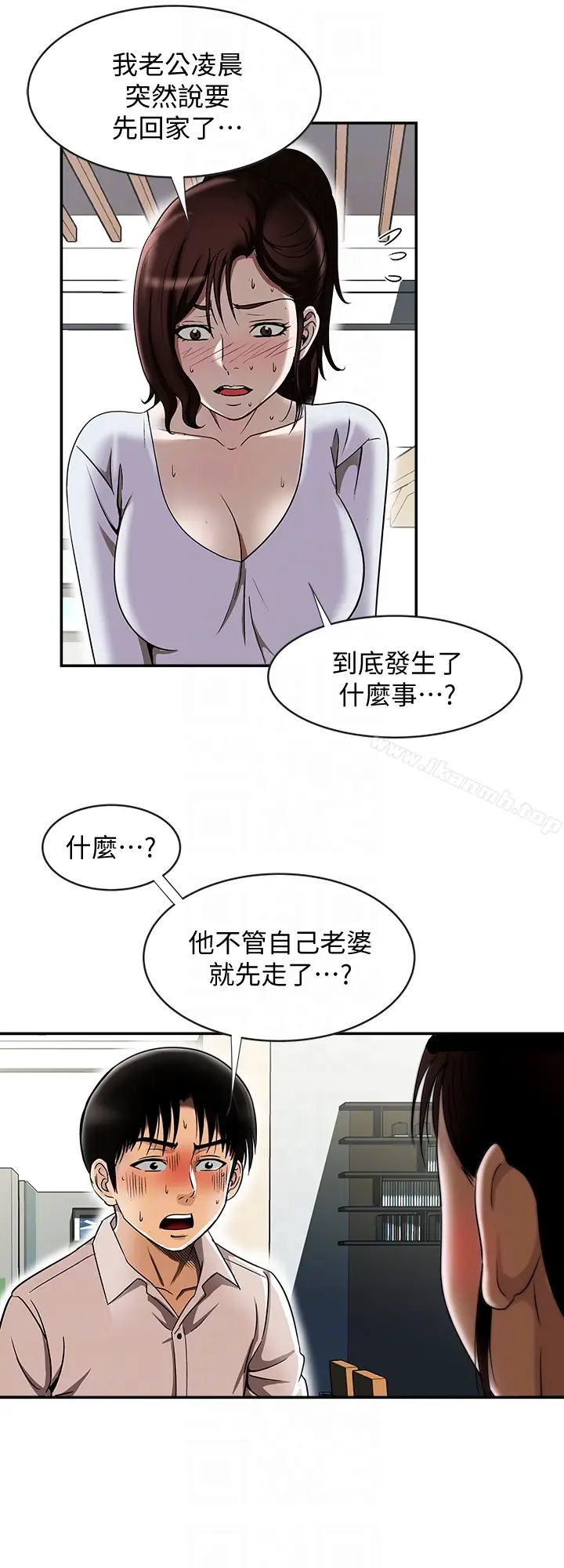 漫画《别人的老婆》第33话(第一季最第15张图