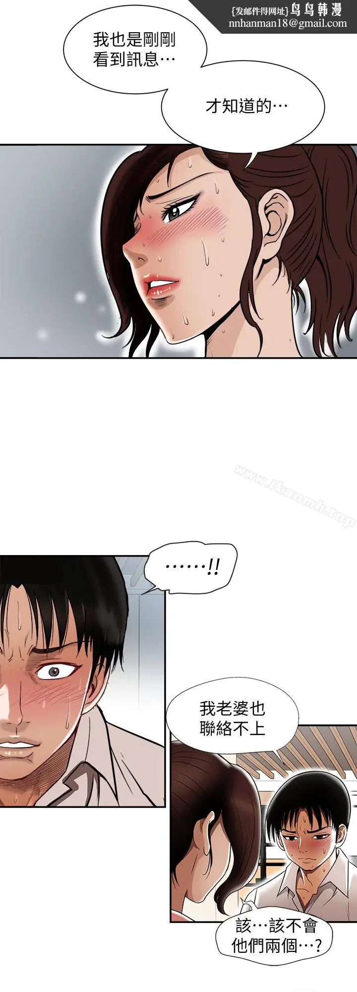 漫画《别人的老婆》第33话(第一季最第16张图