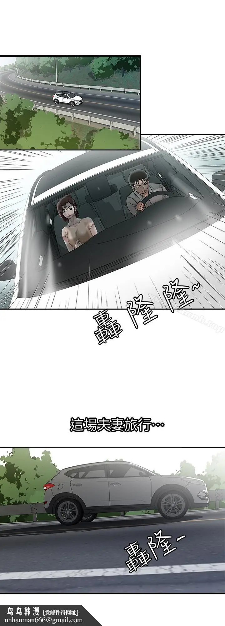 漫画《别人的老婆》第33话(第一季最第17张图