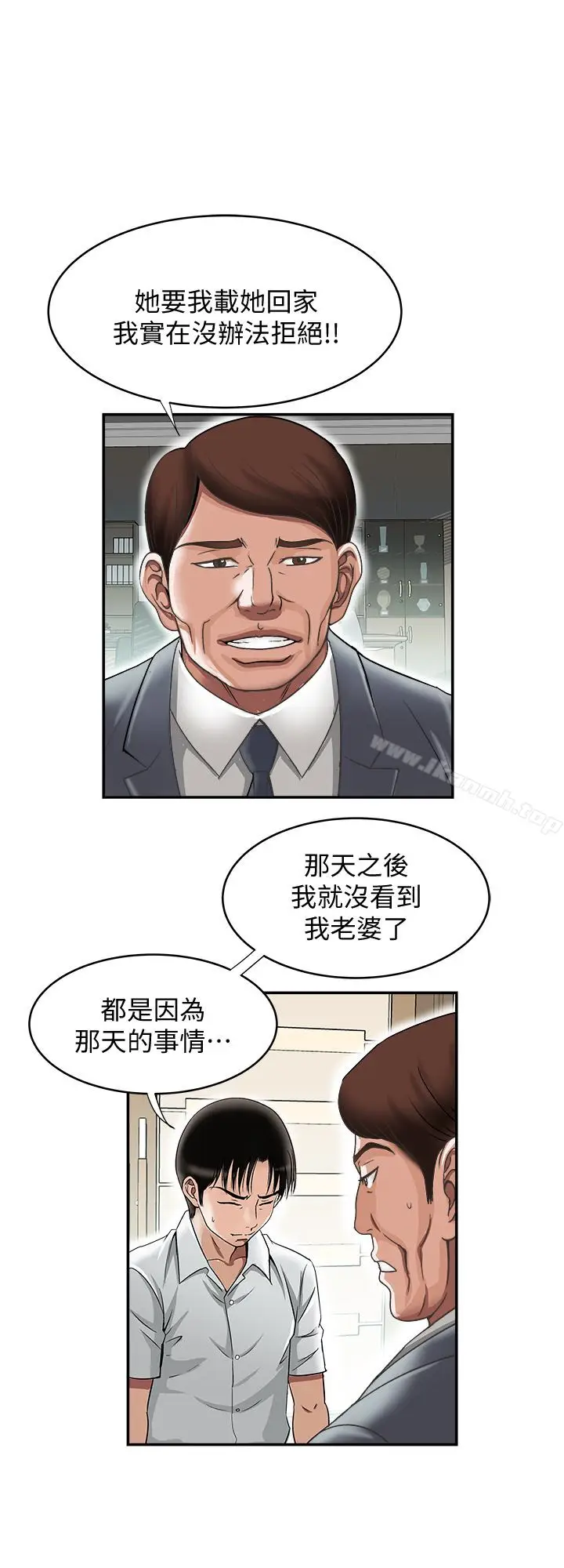 漫画《别人的老婆》第33话(第一季最第20张图