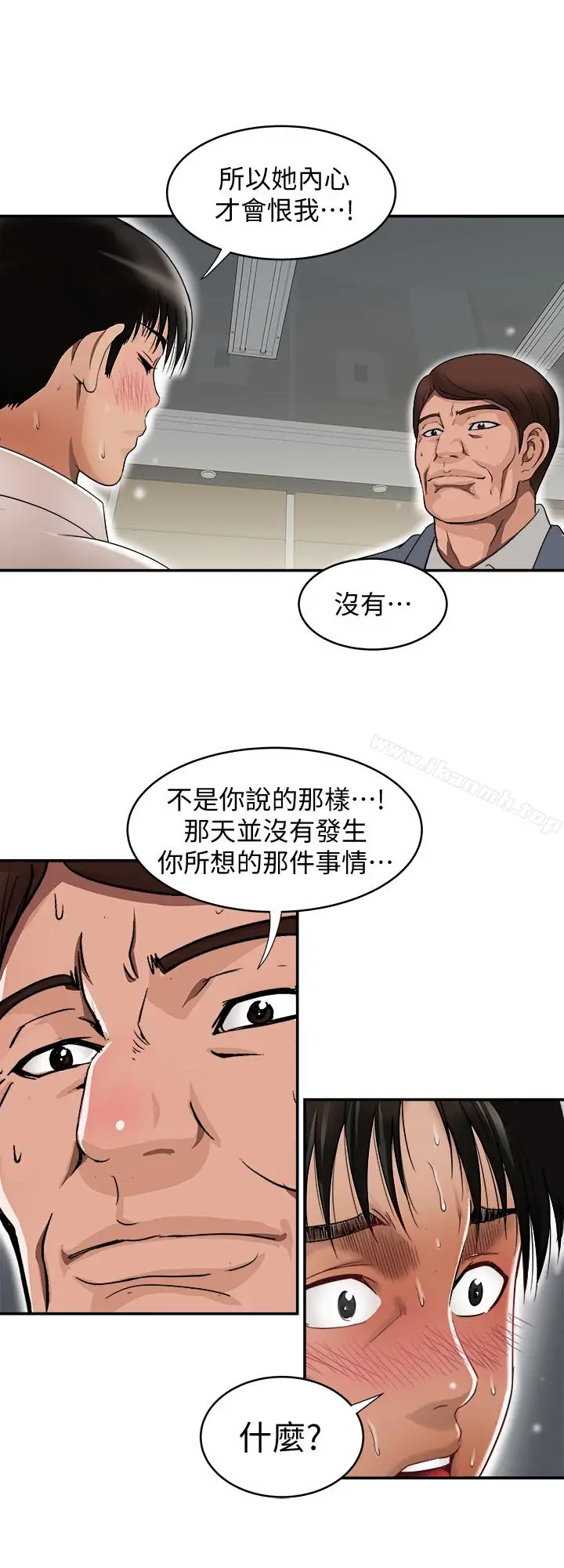 漫画《别人的老婆》第33话(第一季最第21张图