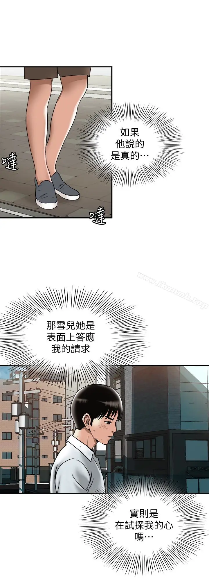 漫画《别人的老婆》第33话(第一季最第22张图
