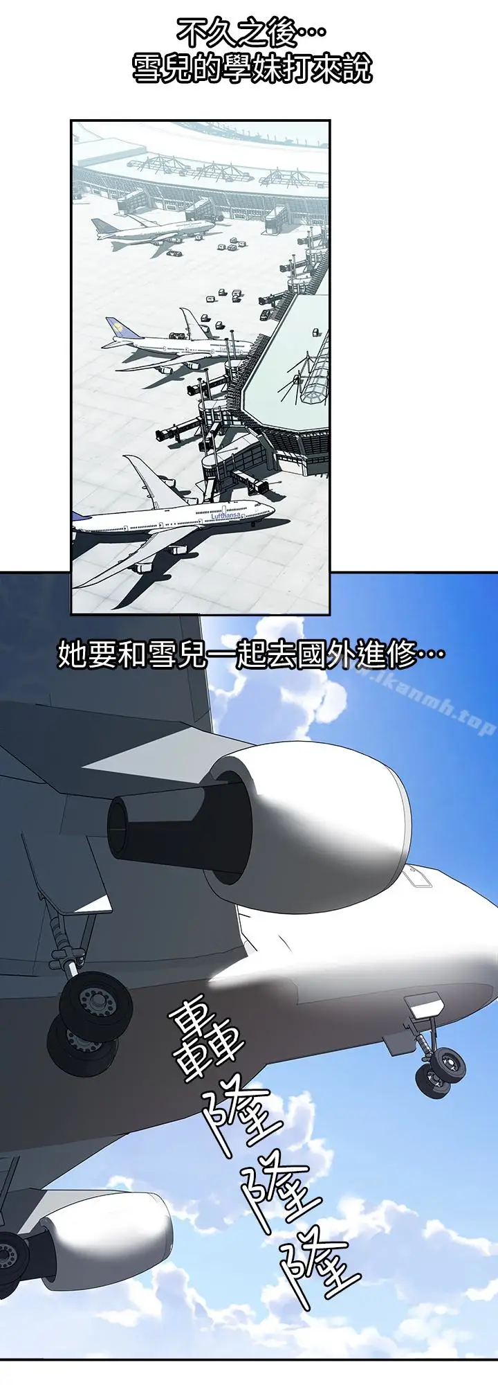 漫画《别人的老婆》第33话(第一季最第24张图