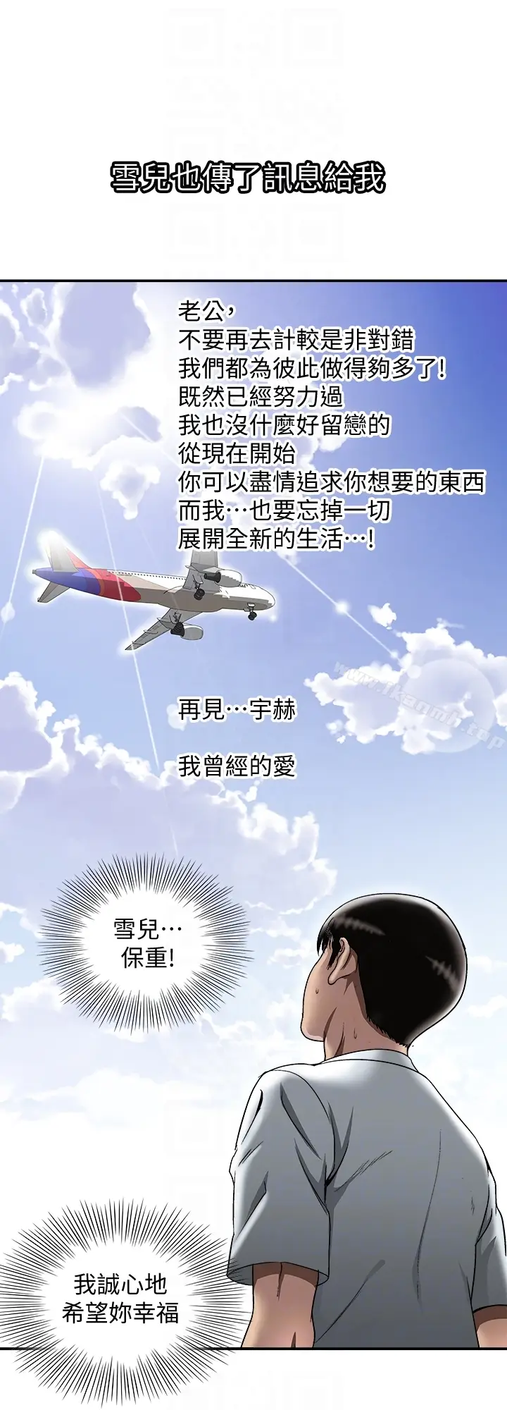 漫画《别人的老婆》第33话(第一季最第25张图