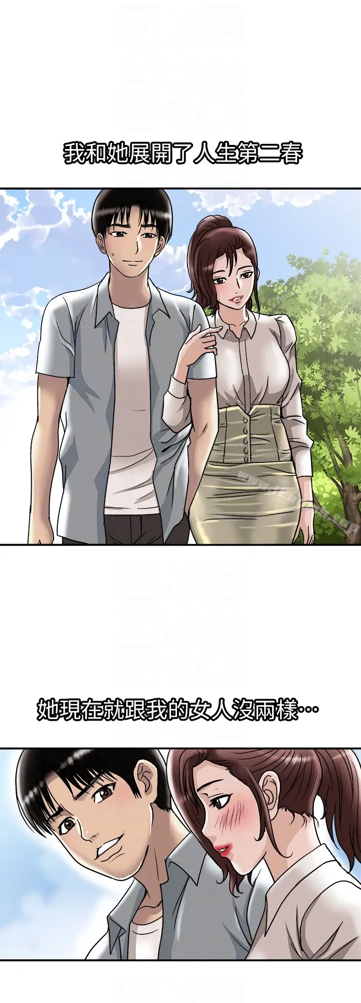 漫画《别人的老婆》第33话(第一季最第27张图