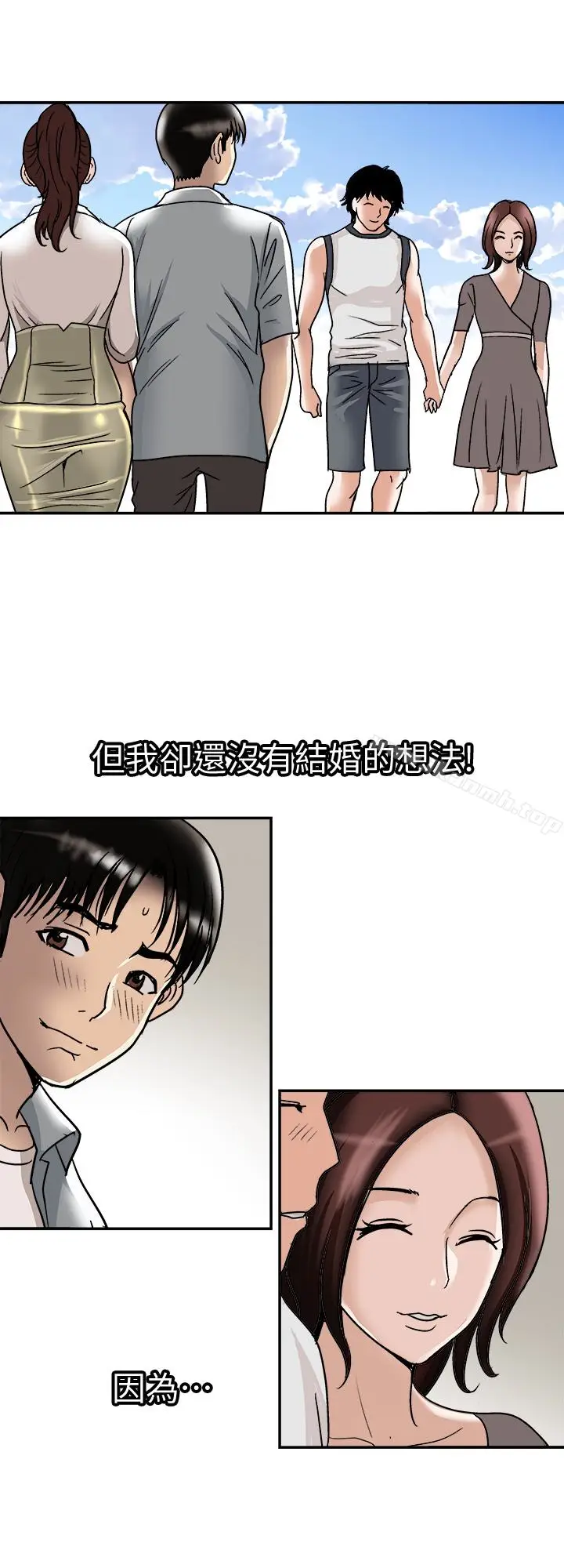 漫画《别人的老婆》第33话(第一季最第28张图