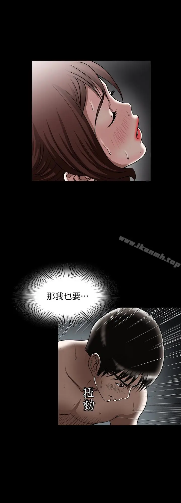漫画《别人的老婆》第33话(第一季最第3张图
