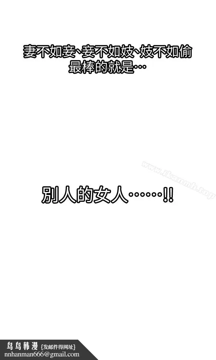 漫画《别人的老婆》第33话(第一季最第30张图