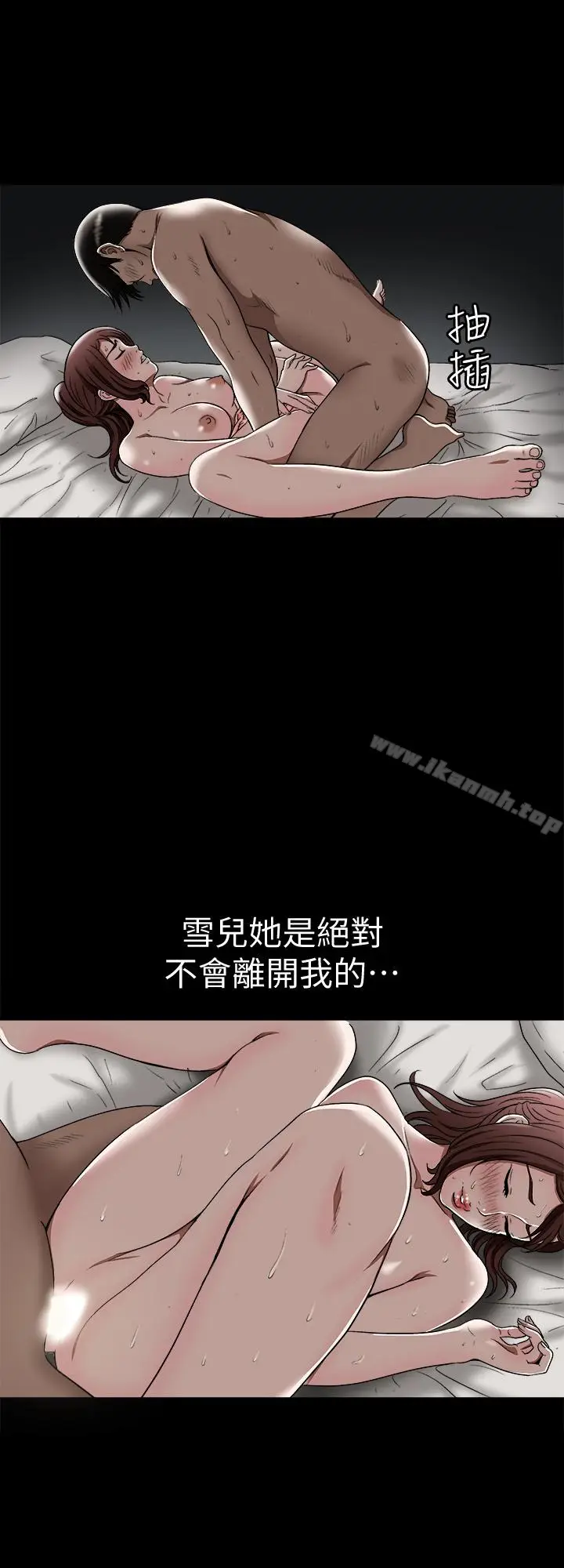 漫画《别人的老婆》第33话(第一季最第8张图
