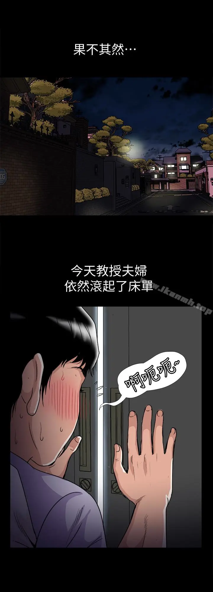 漫画《别人的老婆》第38话(第2季)第10张图
