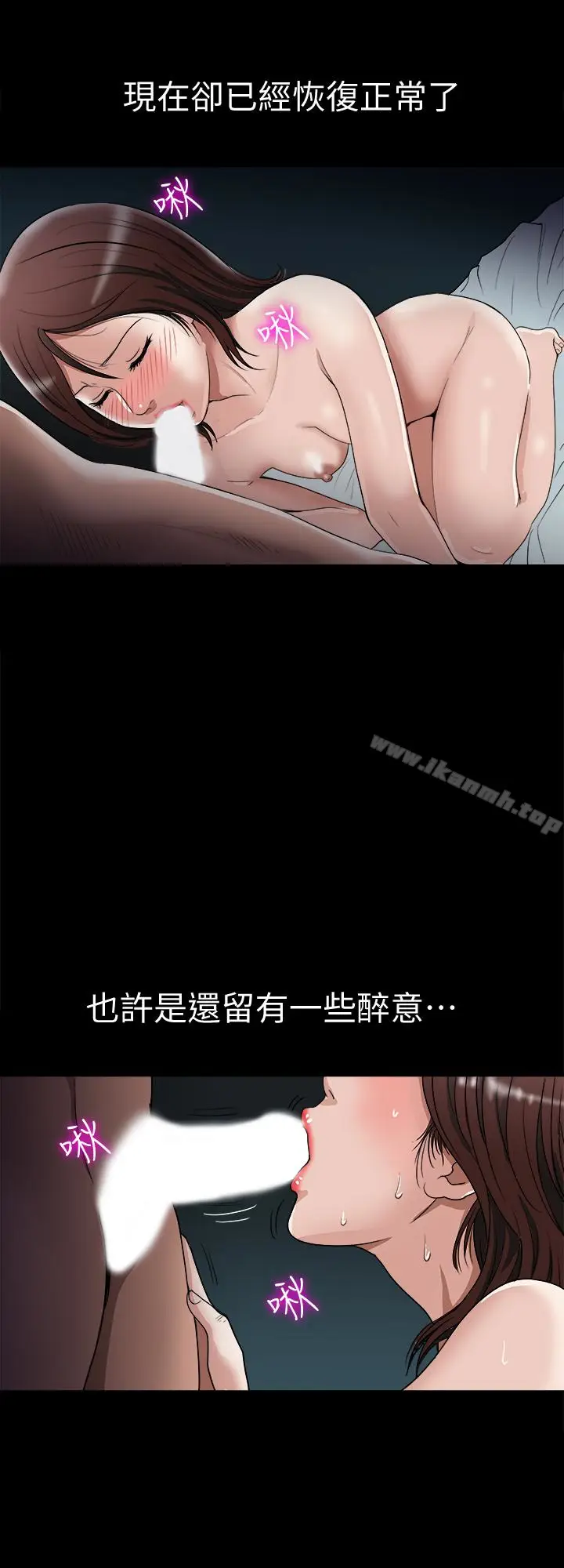 漫画《别人的老婆》第38话(第2季)第12张图