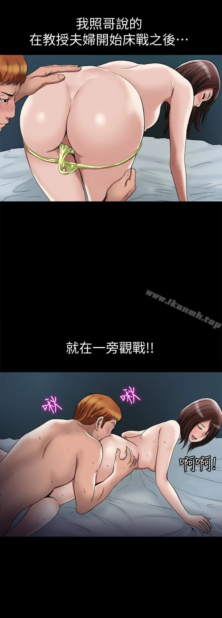 漫画《别人的老婆》第38话(第2季)第14张图