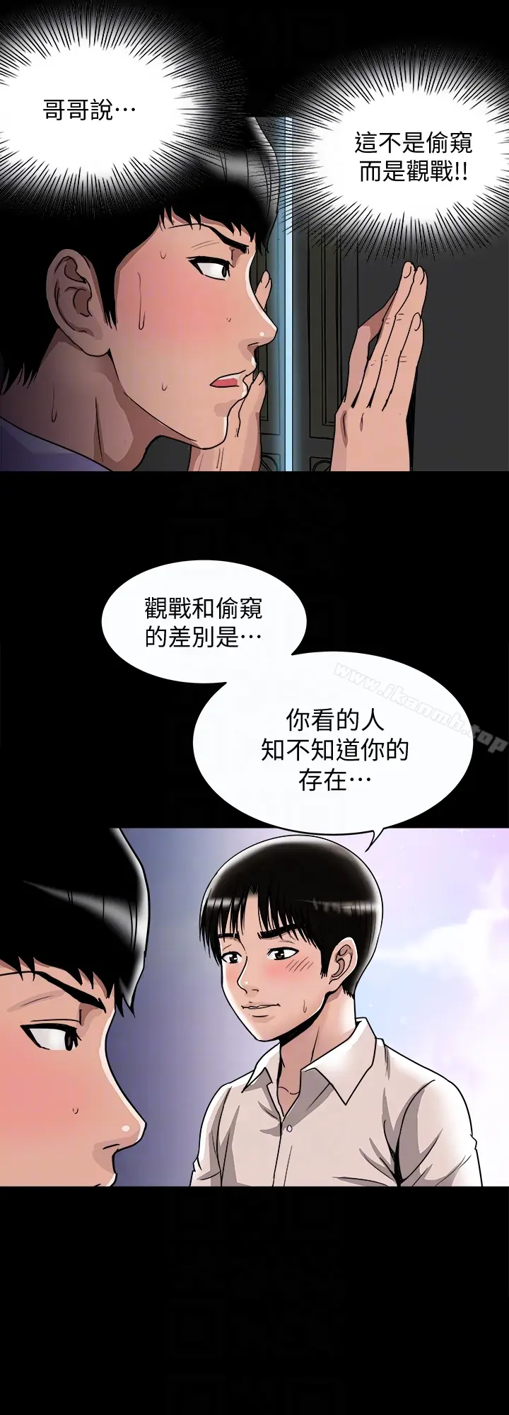 漫画《别人的老婆》第38话(第2季)第15张图