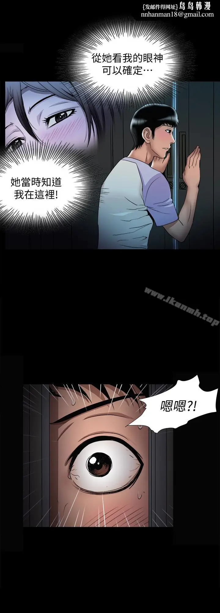 漫画《别人的老婆》第38话(第2季)第16张图