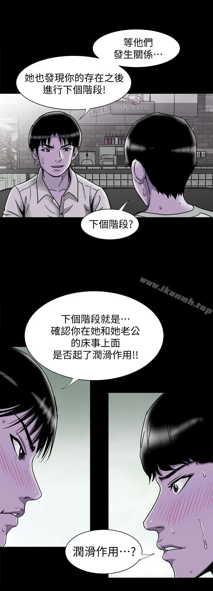 漫画《别人的老婆》第38话(第2季)第18张图
