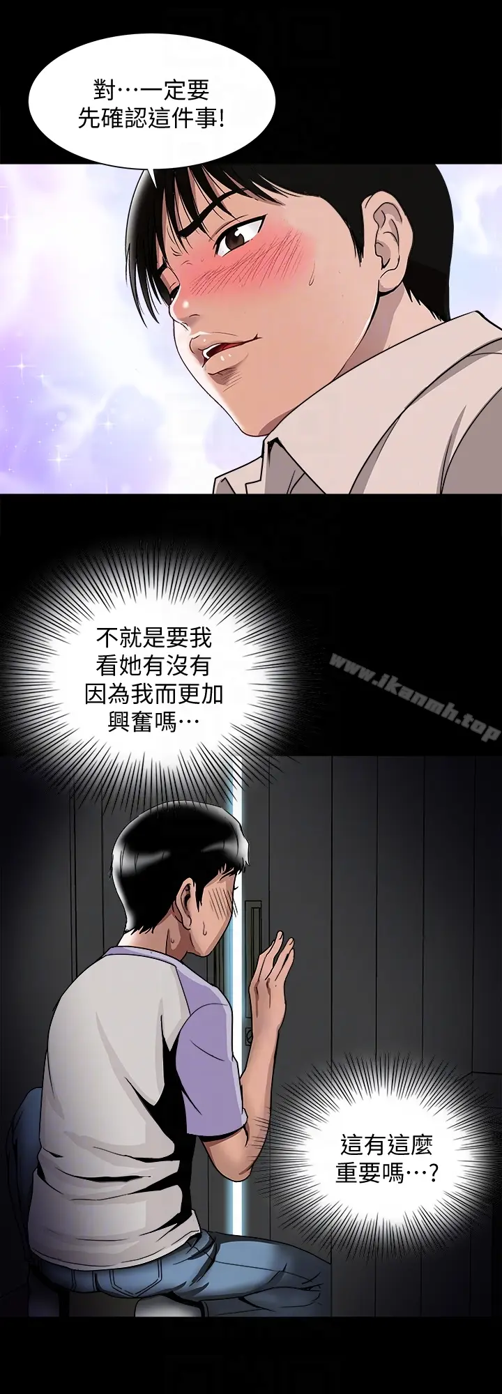 漫画《别人的老婆》第38话(第2季)第19张图