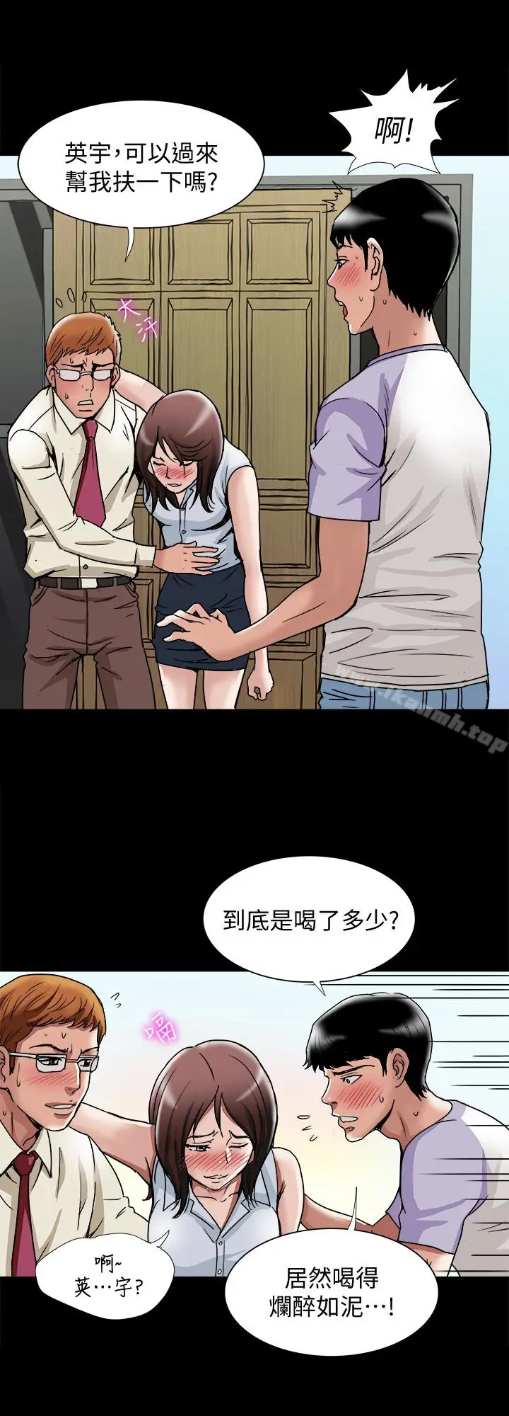 漫画《别人的老婆》第38话(第2季)第2张图