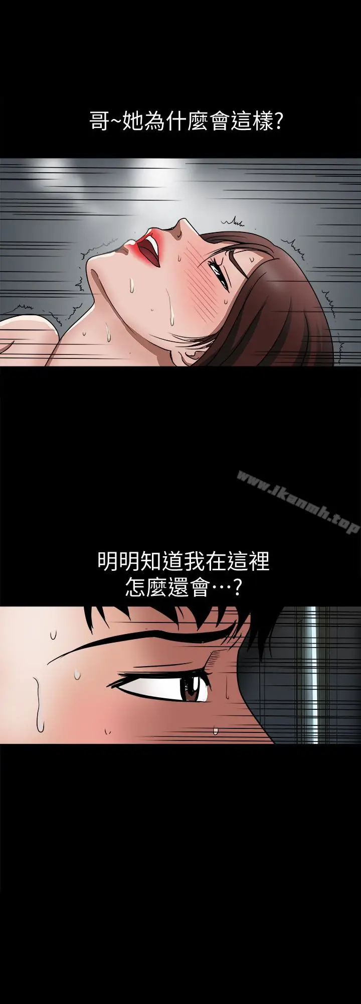 漫画《别人的老婆》第38话(第2季)第28张图